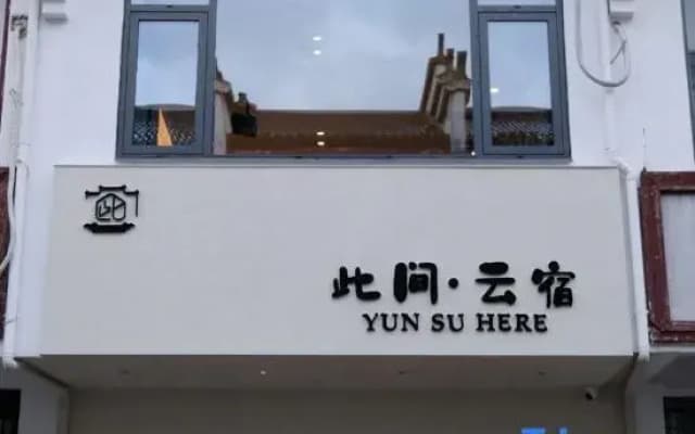 Yun Su Here