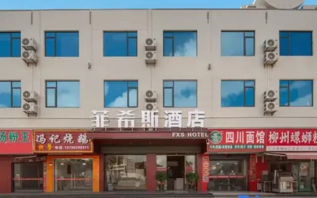 Feixisi Hotel (Dongguan Tangxia)