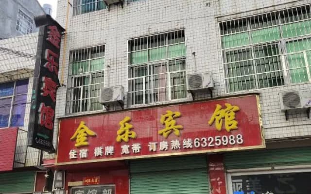 Xixiang Jinle Hotel