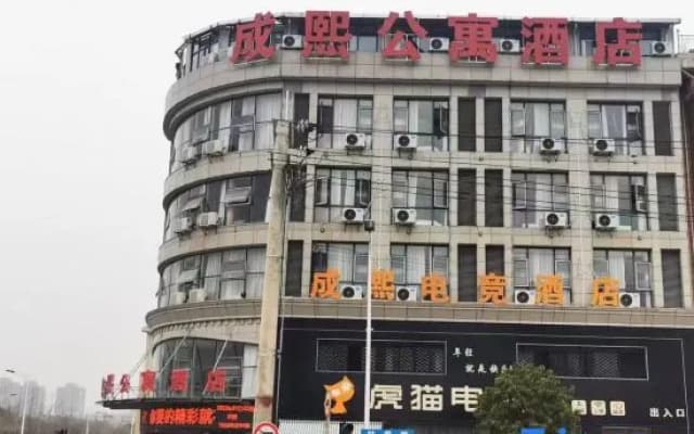 Chengxi E-sports Hotel