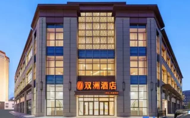 Shuangzhou Hotel (Midong People's Hospital)