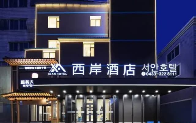 West Bank Hotel (Longjing West Market)