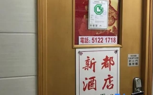 Sun Tao Hotel Yau Ma Tei