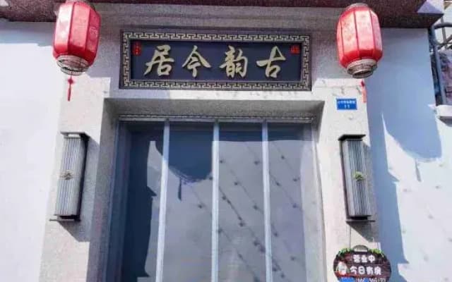 Guyun Jinju Homestay