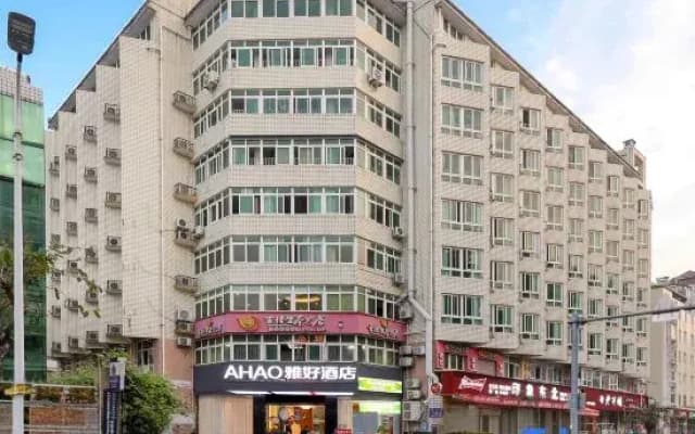 AHAO Yahao Hotel (Fuzhou Cangshan Wanda Plaza Aegean Hai Shopping Plaza Branch)