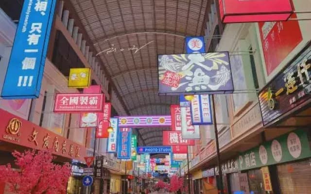 Chuyu · Huanpeng Boutique Stay (Puning International Commodity City)