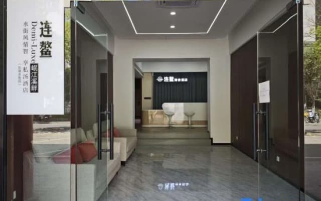 Lian 'ao |Demi-Luxe Min River Xipan Xishui Street Style Zhixiang Private Soup Hotel