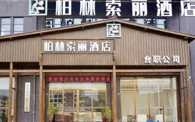 Bolin Suoli Hotel