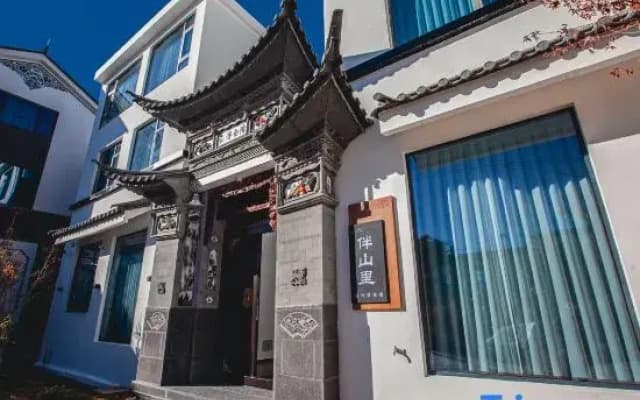 Dali Banshanli Designer Homestay