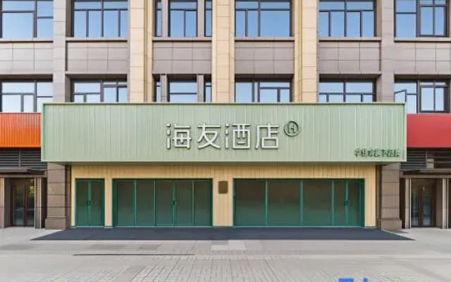 Hi Inn Hotel (Xuzhou East Railway Station Medical University)