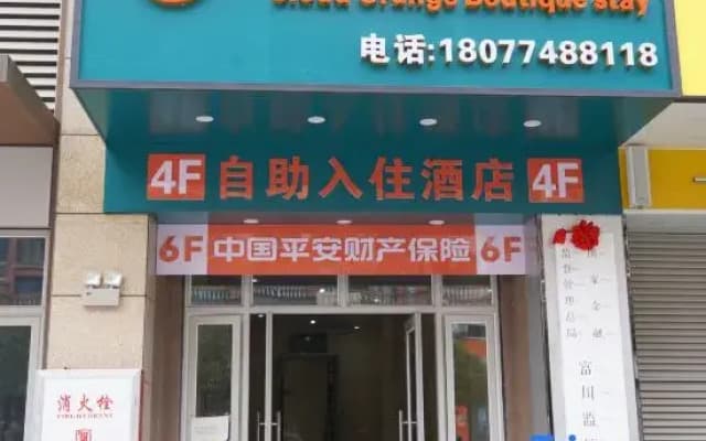 Fuchuan Yuncheng Meisu Hotel (Minzu Culture Square Branch)