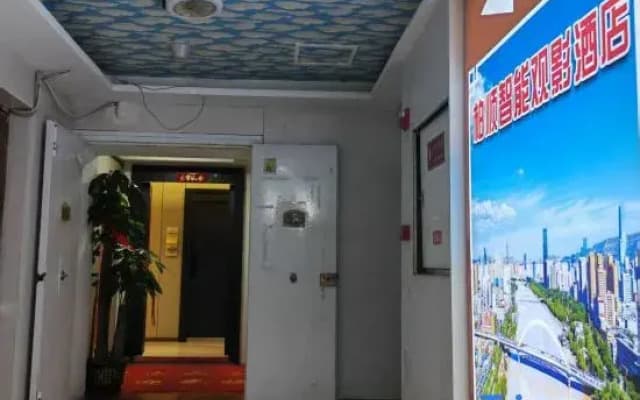 Baishun Smart Movie Homestay (Zhangye Road Provincial Government Subway Station)