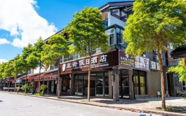 Yichun Quanjie Holiday Hotel (Wentang Gujing Quanjie)