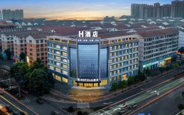 H Hotel (Yiyang Hunan City College)