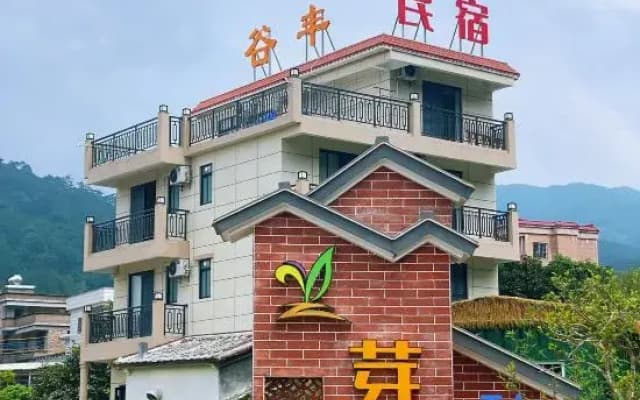 Yazhuang Homestay