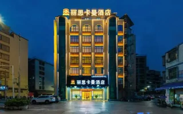 Ritzi-Carlman Hotel (Puning Plaza Wantaihui Shopping Center)