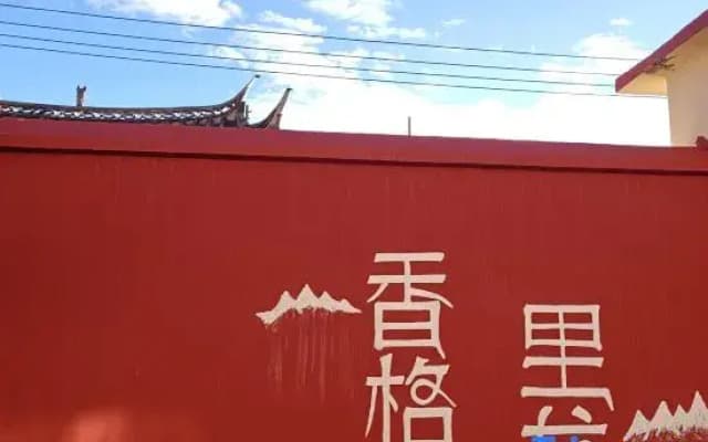 Yilu Lihua Homestay