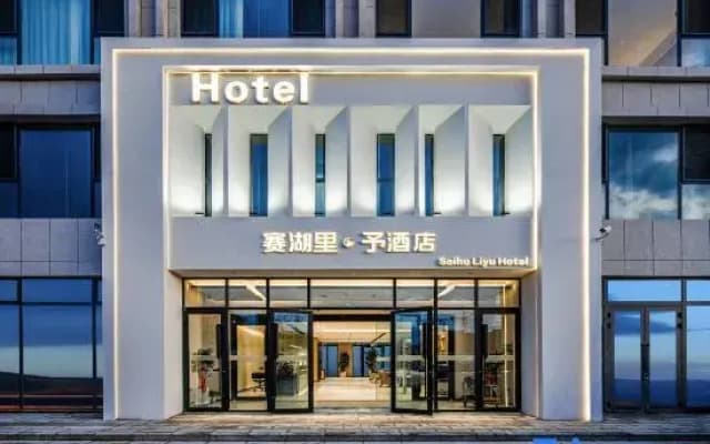 Saihuli Yu Hotel