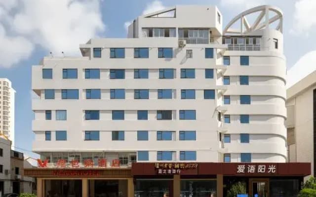 Vienna Hotel Haikou (Qilou Old Street Hainan University Branch)