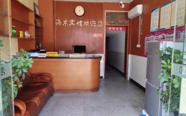 Haidong Hotel