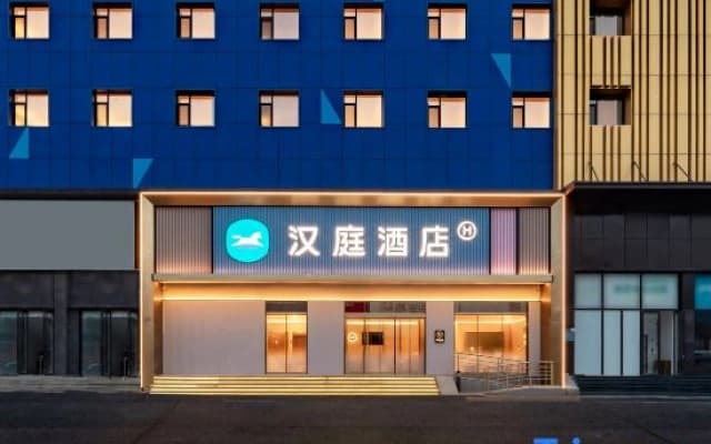 HanTing Hotel (Hongtai Plaza, Xingfu South Road, Yantai)