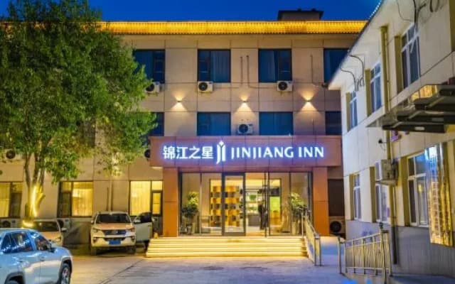 Jinjiang Inn (Zhengding Ancient City Nancheng Branch)