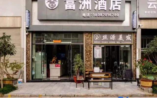 Zhaotong Fuzhou Hotel Jinhai Building Materials City, Shenggeng Cultural Park)