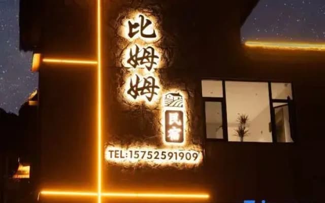 Yuanyang Bimumu · Guantian Yunhai Valley Boutique Stay (Terrace Scenic Area)