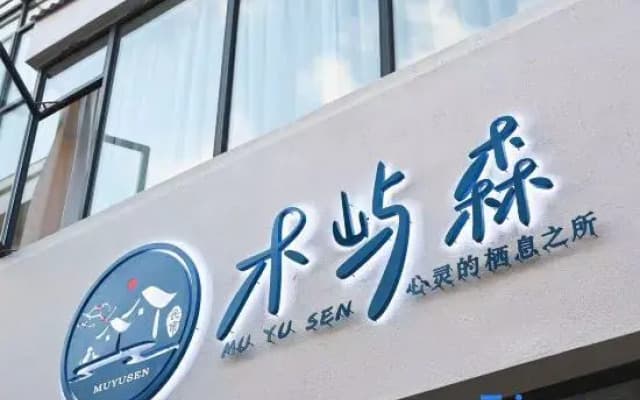 Mu Yu Sen Homestay