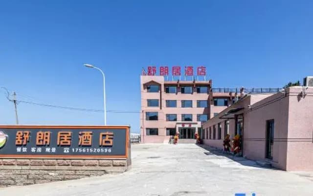 Shulangju Hotel (Xixiakou Zoo)
