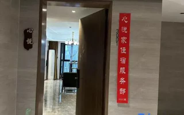 shunde Heartjoy Homestay