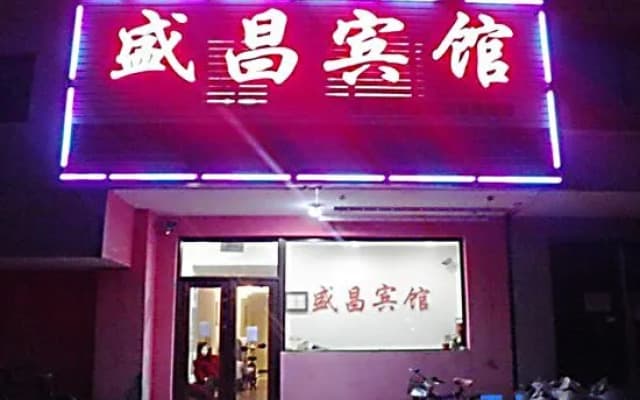 Shengchang Hotel