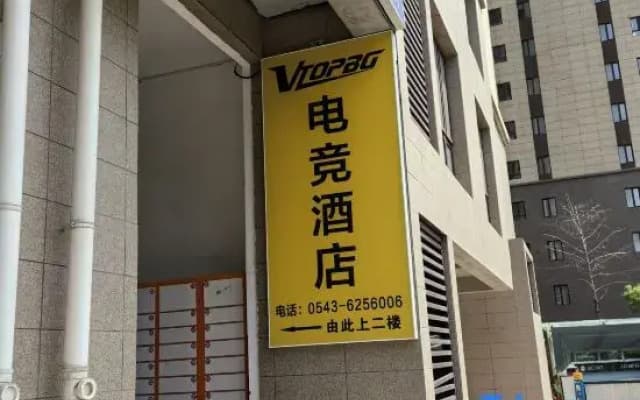 VTOPBG E-sports Homestay