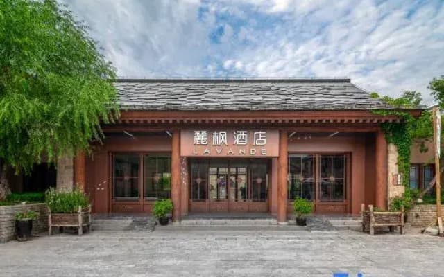 Lavande Hotel  (Yan 'an Holy Valley Jin Yan 'an Hotel)