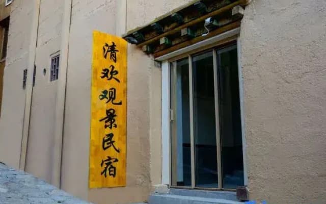 Shangri-La Qinghuan Scenic Homestay (Dukezong Ancient City Dafosi Prayer Wheel)