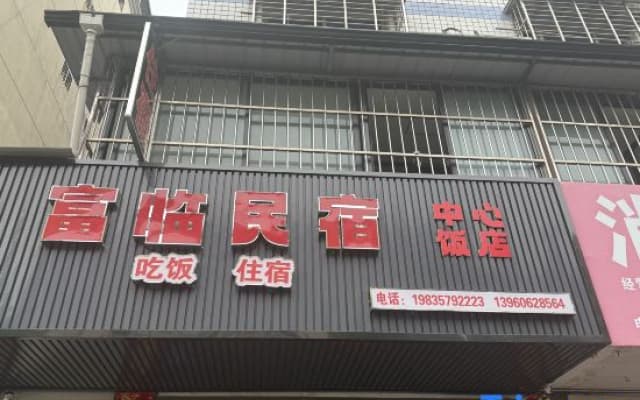 Fulin Homestay