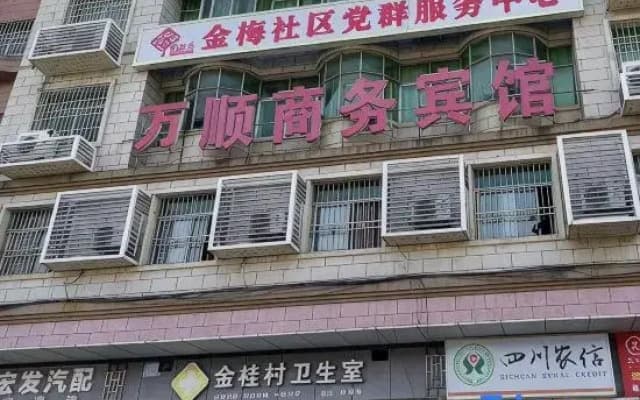 Wanshun Business Hotel