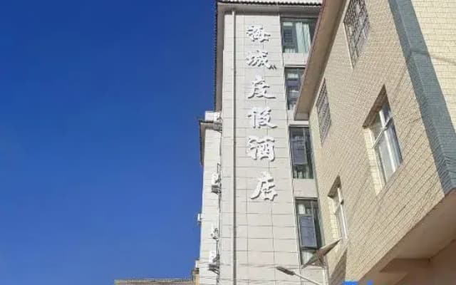 Haicheng Resort Hotel (Dali  Erhai  Station   Store)