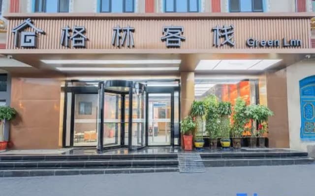GreenTree B&B (Xiangfei Garden Scenic Area Ancient City of Kashgar Food Street)