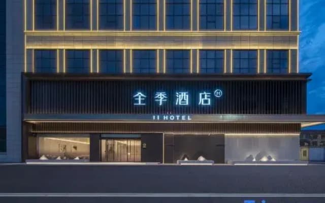 JI Hotel (Wuhu Nanling Laibang Plaza)