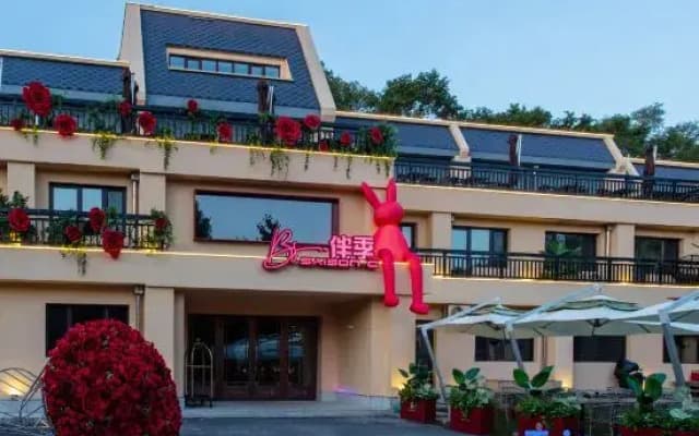 Banji Resort Hotel (Harbin Sun Island Scenic Area)