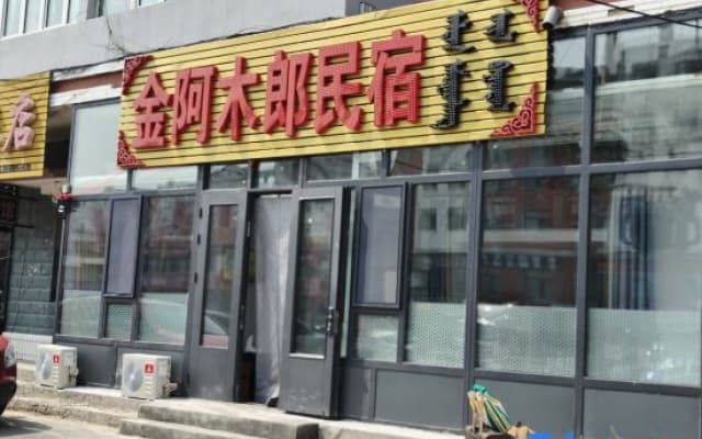 Jinamulang Homestay