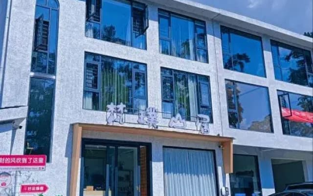 Fanpu Mountain Residence Homestay (Mount Fanjing Scenic Area East Gate)