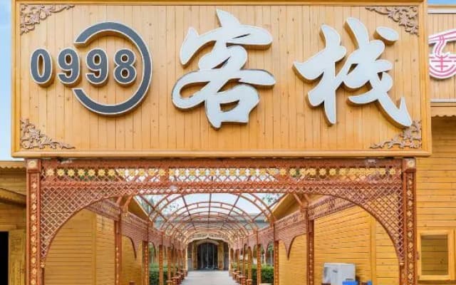 0998 Inn (Kashgar Xiangfei Garden Scenic Area Branch)