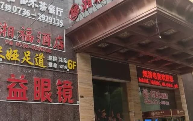 Xuanji E-sports Hotel