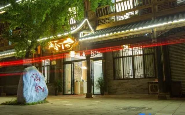 Hongya Hanshe Boutique Homestay