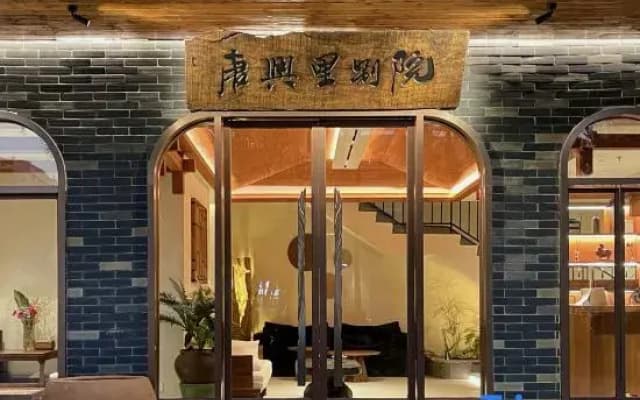 Tangxing Lane Chinese Inn (Longyan South Road Food Street The Mixc)