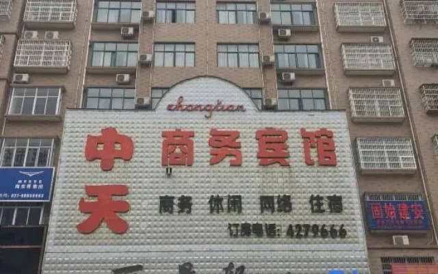 Gushi Zhongtian Business Hotel