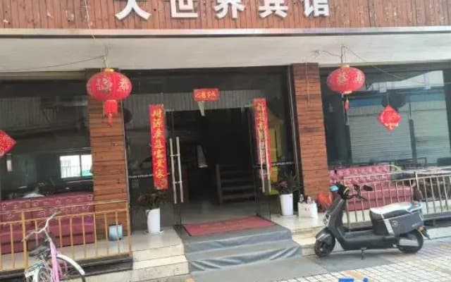 Jinghong Dashi World Hotel