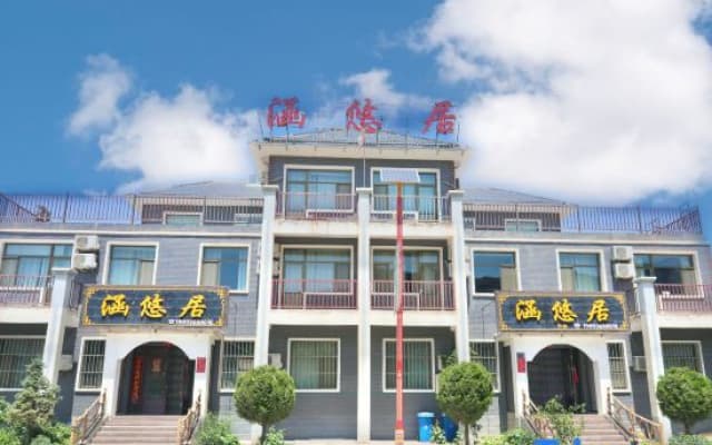 Colorful Danxia Hanyouju Hotel